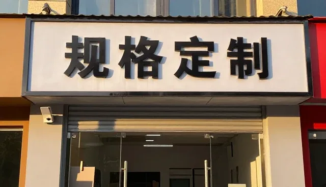 销售满足现代企业发展需求